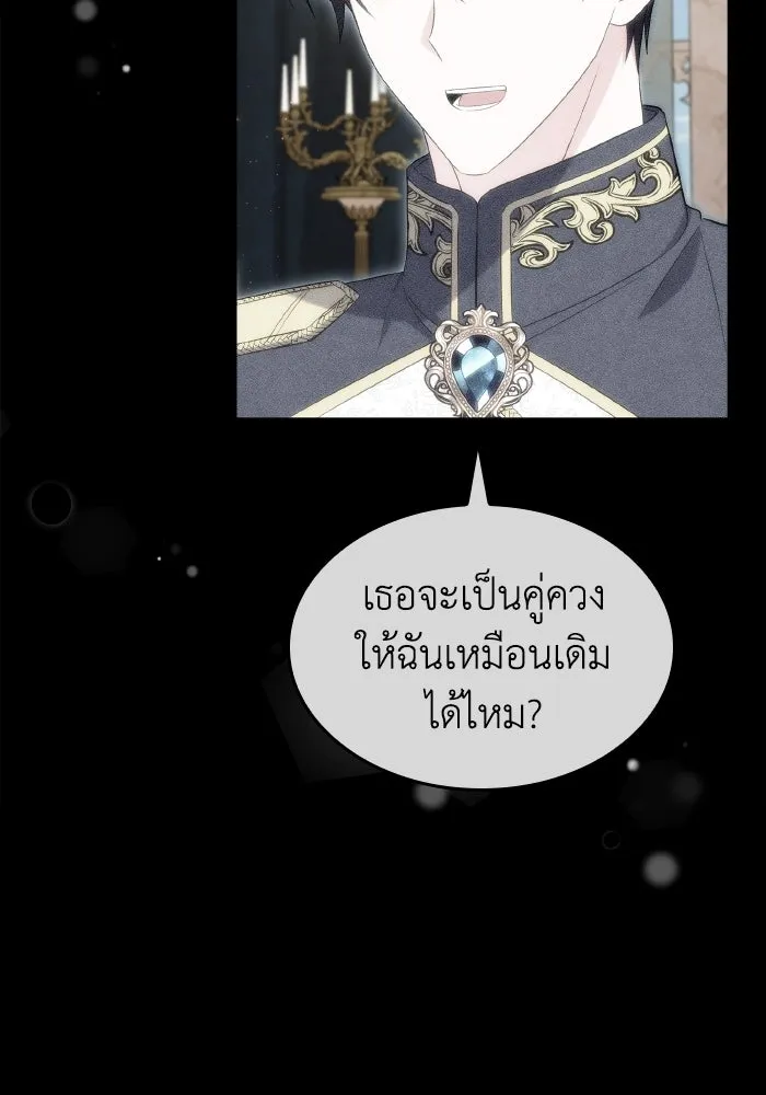 ทำแบบนี้ไม่ได้เพคะ องค์ชาย ตอนที่ 55 รูปที่ 98