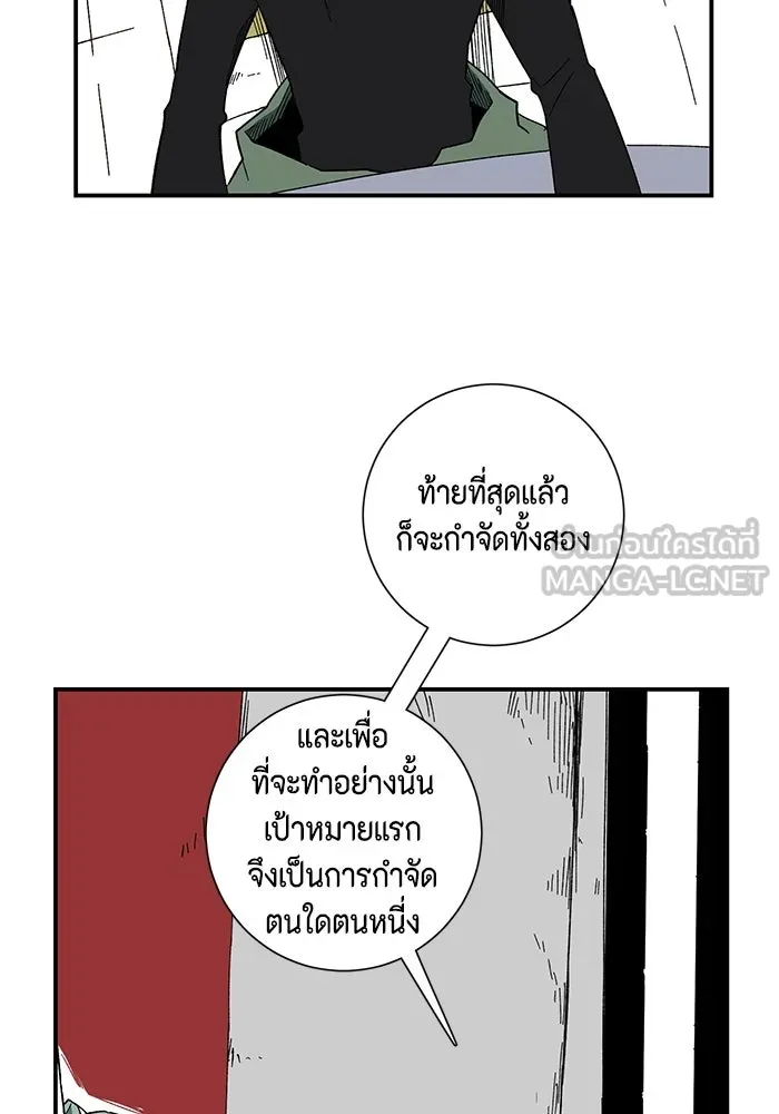 หนึ่งก้าวสู่เจ้ามาร ตอนที่ 99 พันธมิตร (10) รูปที่ 78