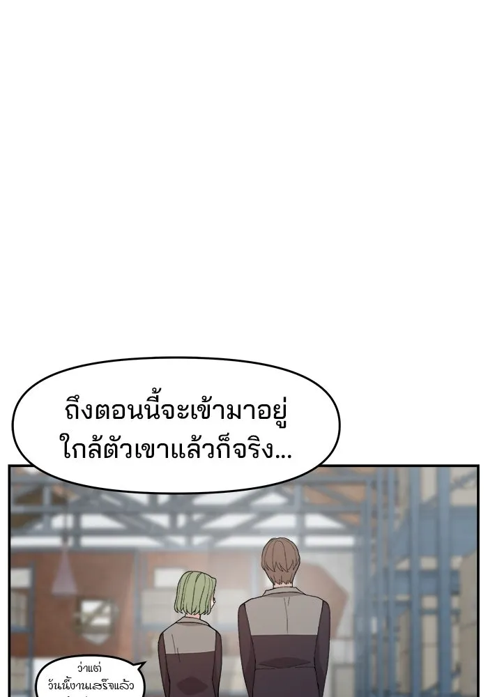 ห้องเรียนสาวแสบ ตอนที่ 75 รูปที่ 113
