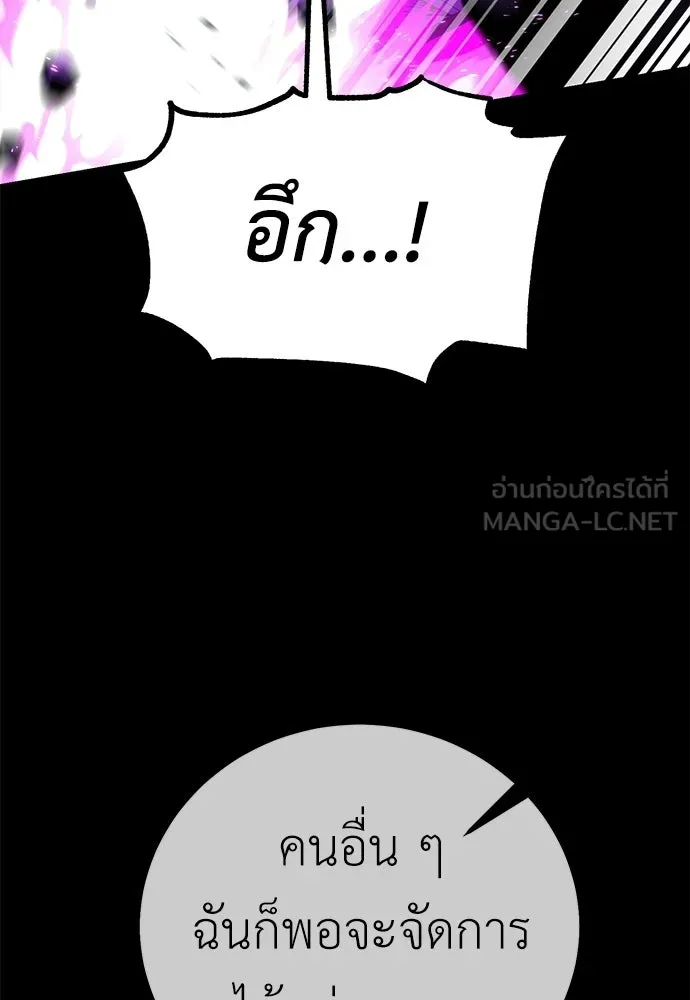 ไอ้เพลเยอร์นั่น ฉันฆ่ามันเอง ตอนที่ 87 รูปที่ 30