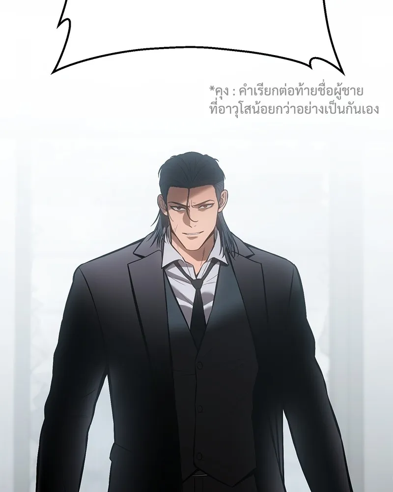 แบคXX ตอนที่ 64 รูปที่ 230