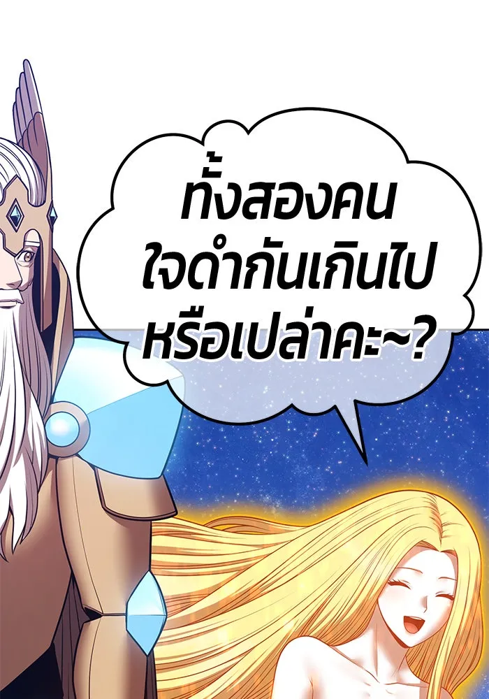 +99 ท่อนไม้พร้อมบวก ตอนที่ 59 ดิเมนชันอีตเตอร์ (7) รูปที่ 367