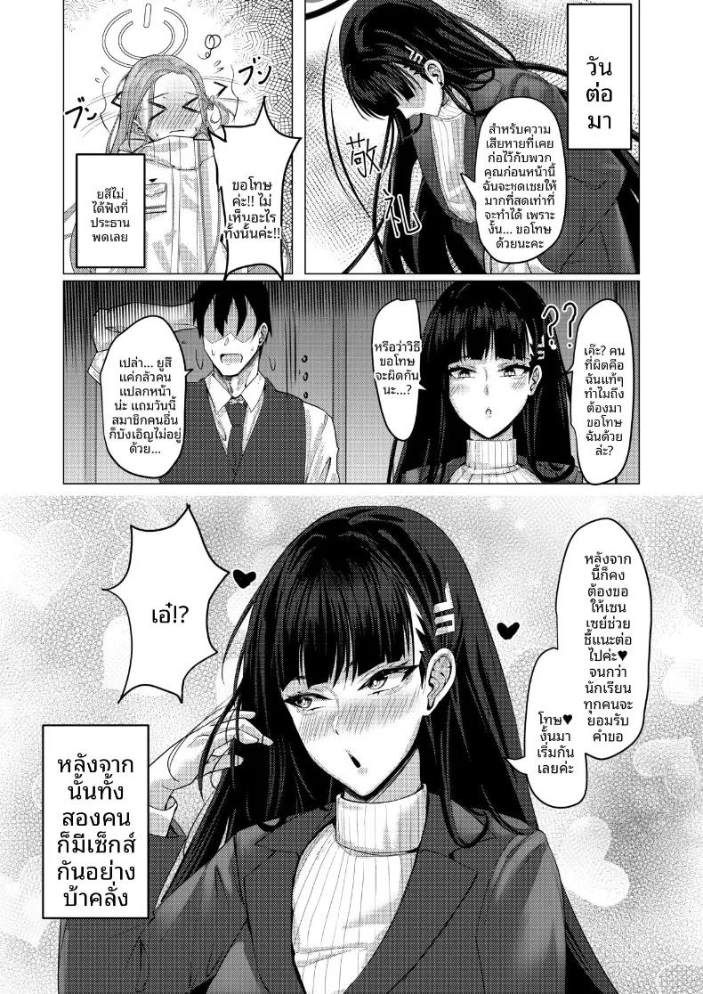 Doujin-Lc- อ่าน โดจิน มังฮวา เกาหลี ญี่ปุ่น จีน แปลไทย มารยาทในการขอโทษของประธานสภานักเรียน (KUUTAMO) (Blue Archive) ตอนที่ 1 2 3 4 5 6 7 8 9 10 11 12 13 14 ฟรี ไม่มีโฆษณา อ่าน โดจิน Manhwa เกาหลี ญี่ปุ่น จีน เรามีครบ คัดมาให้เน้นๆ โดจิน 18+ รับประกันความฟินโดย  Doujin Lc