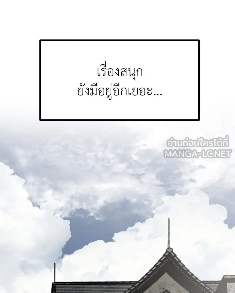 สี่สาวชาวกี ตอนที่ 48 ยุ่งเรื่องความรัก (จบ) (ตอนจบ) รูปที่ 129
