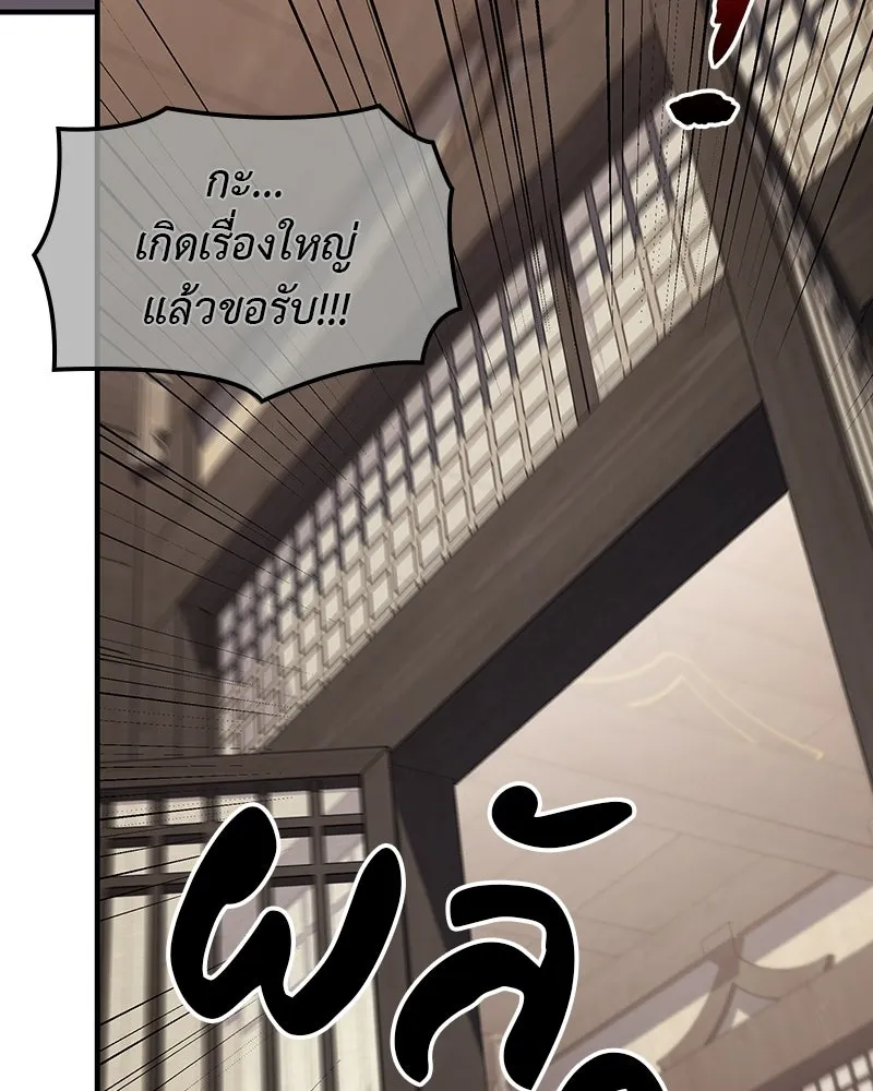 เกิดอีกทีเป็นว่าที่ประมุขลัทธิมาร ตอนที่ 135 รูปที่ 175