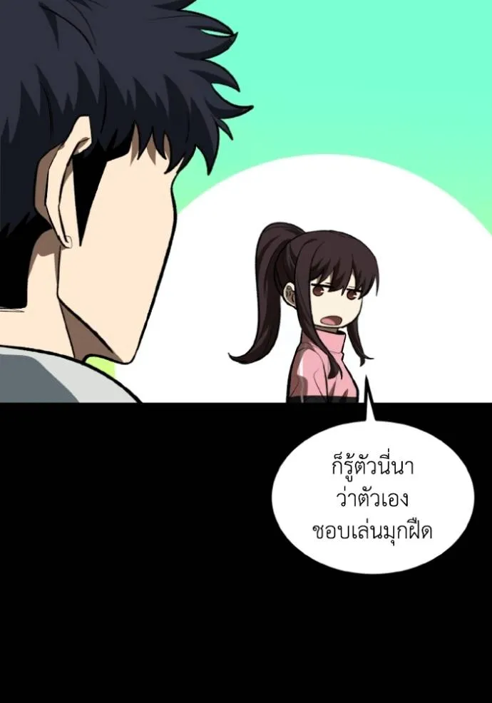 ราชาแห่งอ็อกทากอน ตอนที่ 125 รูปที่ 14