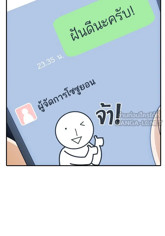 โชคชะตานำพารัก ตอนที่ 29 ชอบ รูปที่ 120