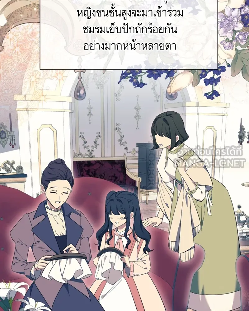 นึกว่าเป็นอิเซไคธรรมดา ตอนที่ 23 รูปที่ 36