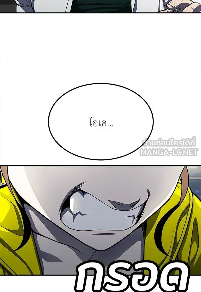 สนามเด็กล่า ตอนที่ 60 รูปที่ 172