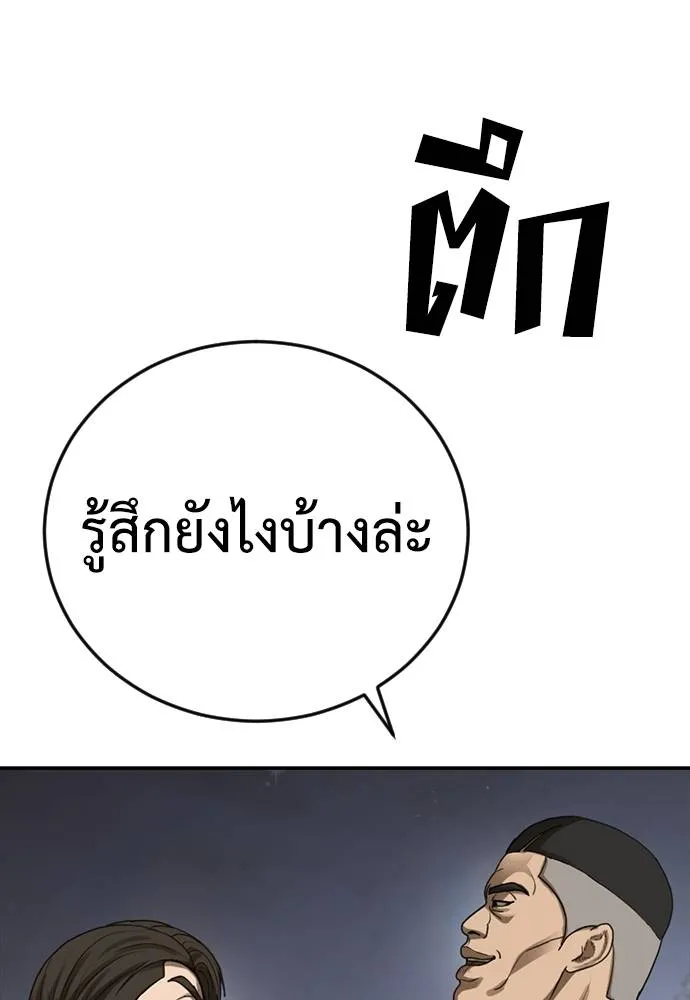 Y2K ตอนที่ 55 รูปที่ 146