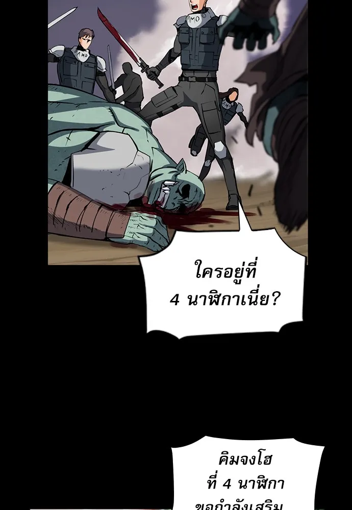 ดรูอิดแห่งสถานีโซล ตอนที่ 29 รูปที่ 31