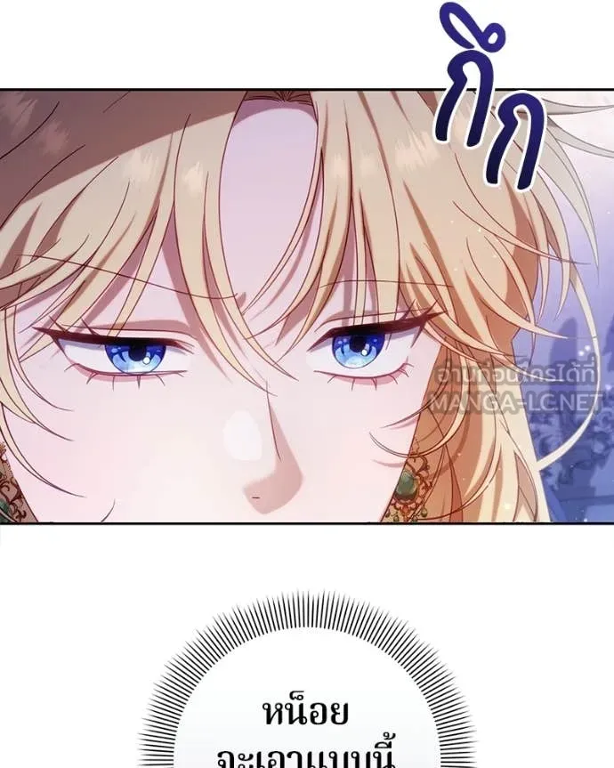 ถ้าเป็นนางร้าย ตอนที่ 45 รูปที่ 65