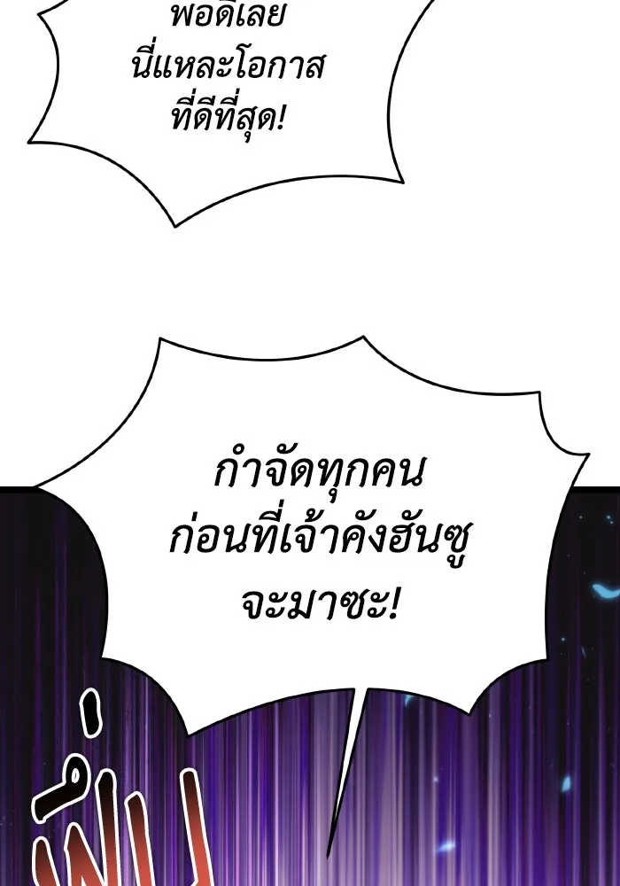 การแข่งขันของผู้เกิดใหม่ ตอนที่ 89 รูปที่ 175