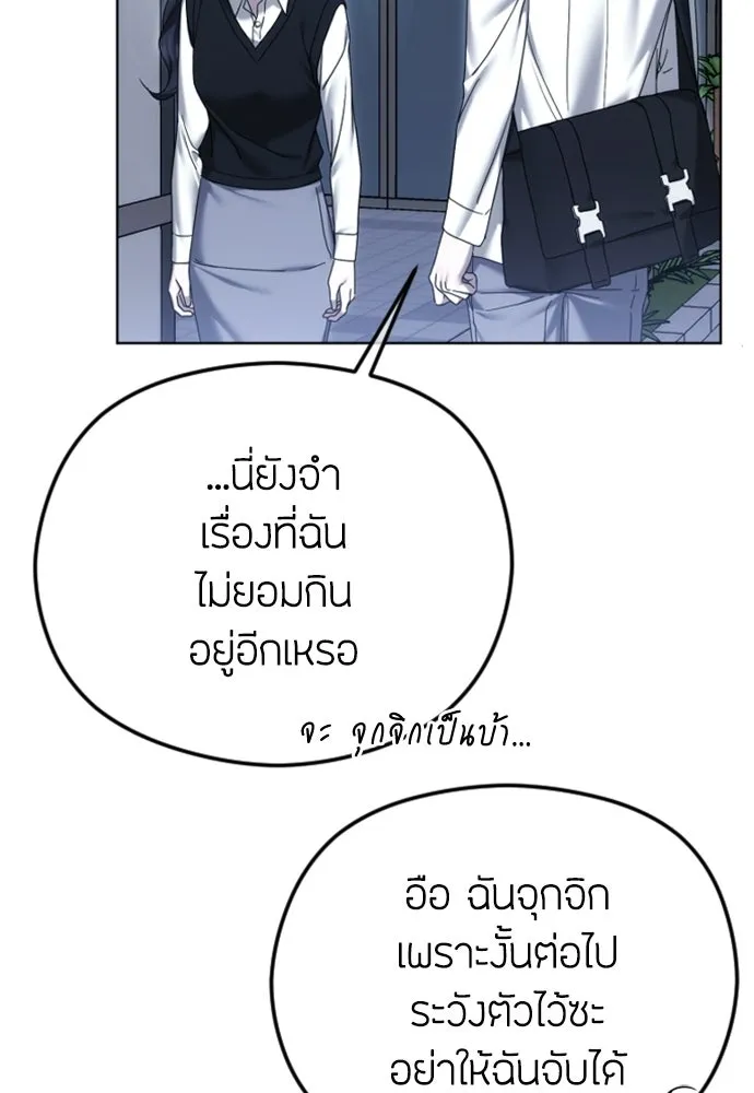 วิธีหนีตายจากนิยายโรคจิต ตอนที่ 92 รูปที่ 44