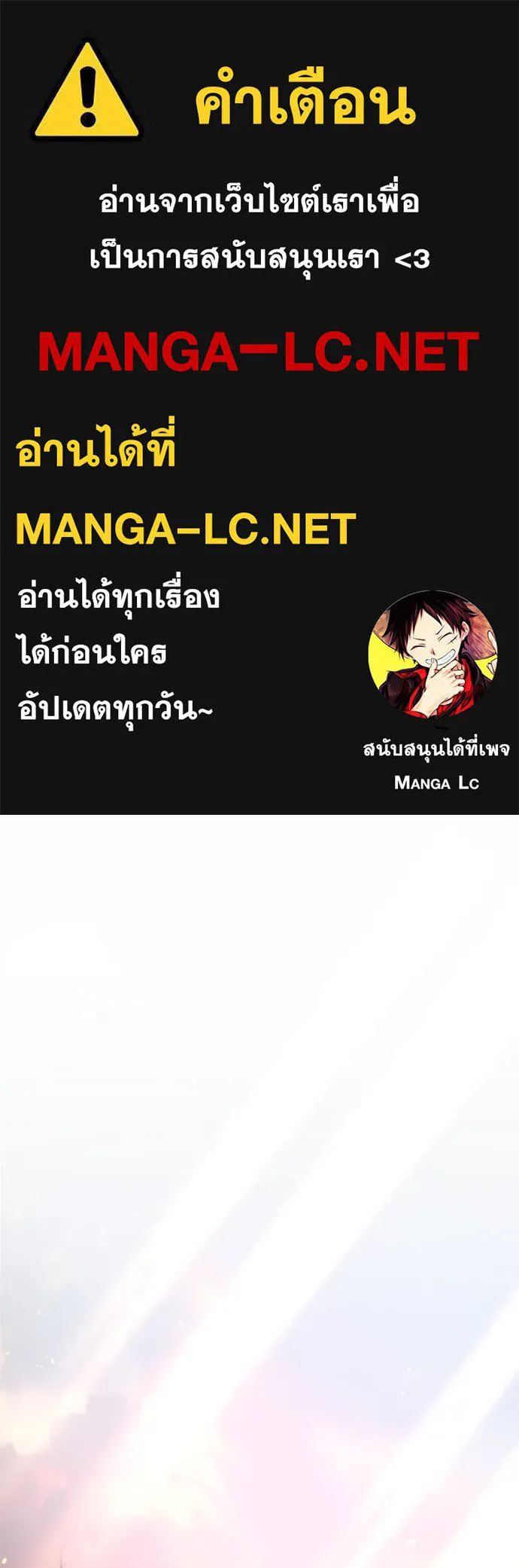 จักรพรรดิคลั่งรักที่เด็กกว่าฉันพันปี ตอนที่ 13 รูปที่ 1