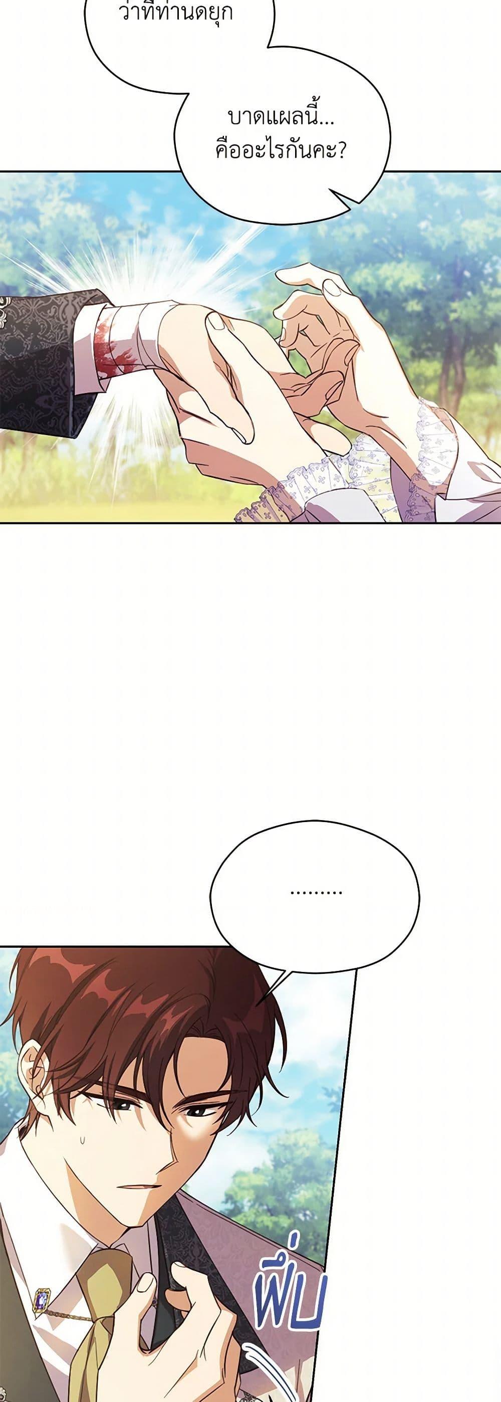 Manga-lc-com อ่านมังงะ อ่านการ์ตูน ออนไลน์ ฟรี Immoral Duke’s Family Needs to be Homeschooled ตอนที่ 1 2 3 4 5 6 7 8 9 10 11 12 13 14 ฟรี ไม่มีโฆษณา Manga-lc - อ่าน มังงะ อ่าน การ์ตูน ออนไลน์ อ่านมังงะ ฟรี