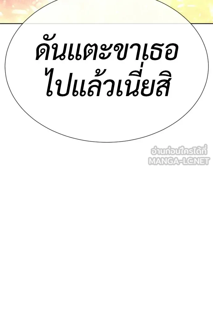 นักฆ่าย้อนวัย ตอนที่ 122 รูปที่ 243
