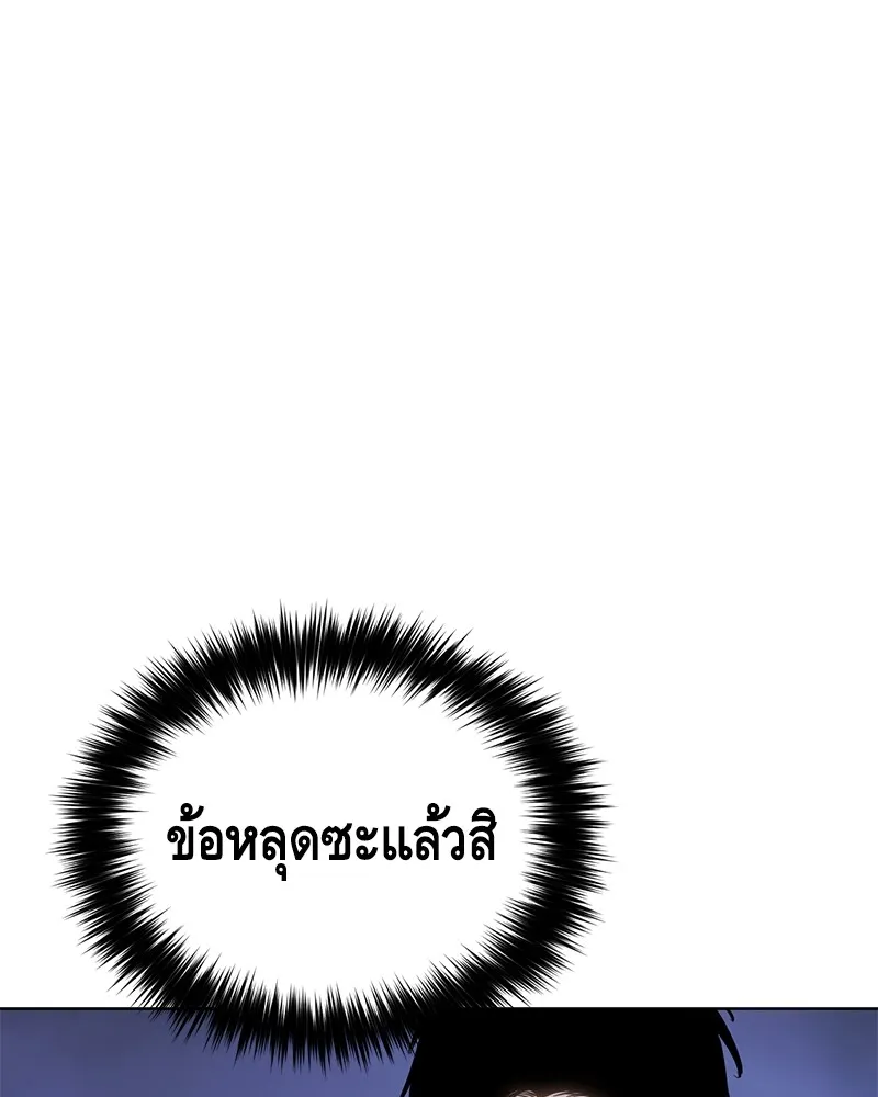 แบคXX ตอนที่ 8 รูปที่ 185