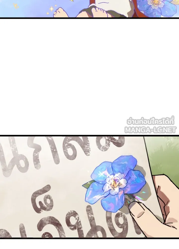 มัมหมีจ๋าหนูมาแบ๊ว ตอนที่ 2 รูปที่ 93