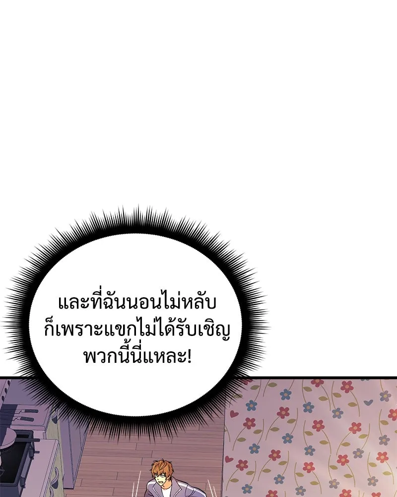 สัปดาห์นี้งดอัปตอนใหม่ ตอนที่ 44 รูปที่ 11