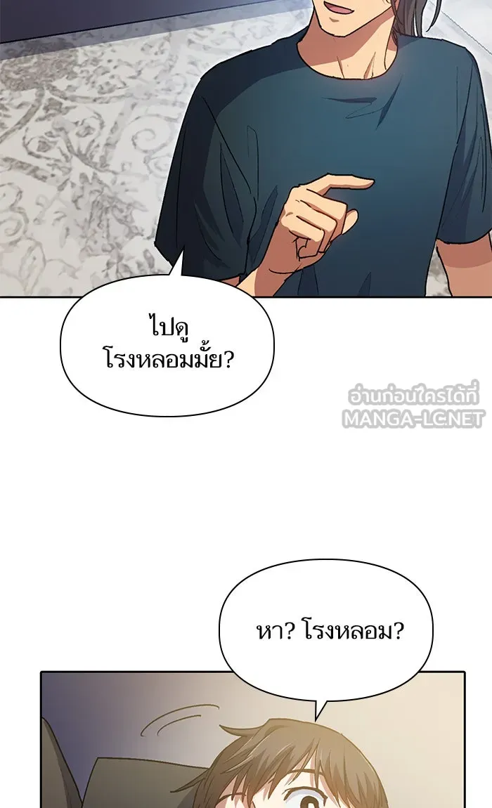 My S-Class Hunters ตอนที่ 44 การเดบิวต์ของหัวหน้าโรงหลอม (1 รูปที่ 45