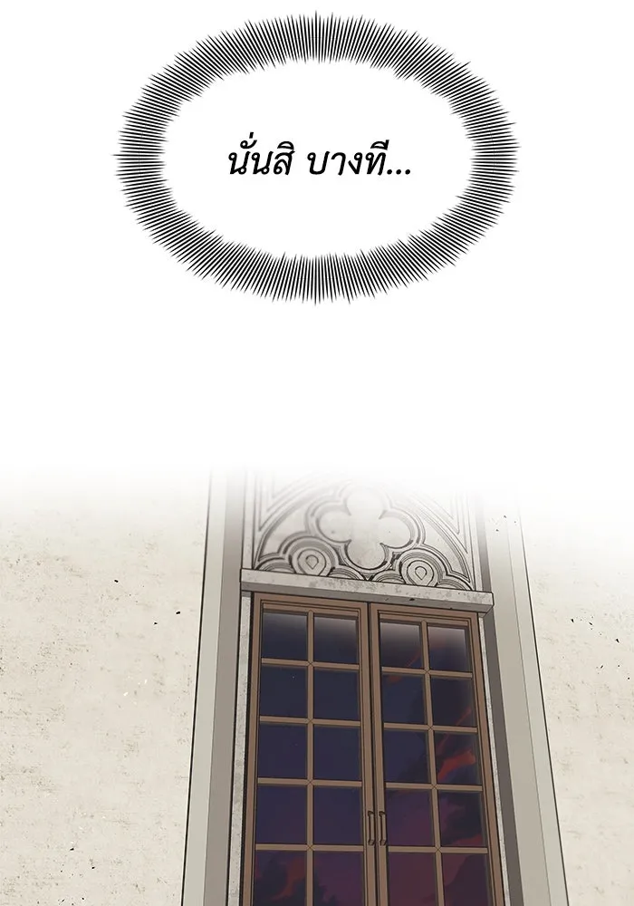 ชีวิตพลิกผันของลอร์ดผู้เกียจคร้าน ตอนที่ 11 คำพูดหนึ่งคำที่มีความจริงใจ รูปที่ 98