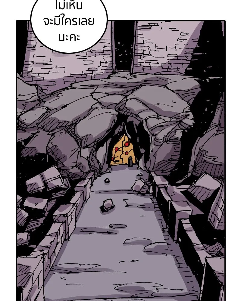 เคลวาเทส อสูรจอมราชัน ตอนที่ 43 ไฮดราทในเปลวสงคราม (3) รูปที่ 61