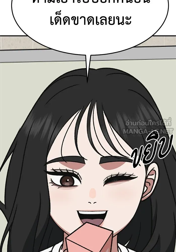 ช่วยเปลี่ยนฉันที ตอนที่ 311. ซีซัน 3 ฮยอนยอจู 6 รูปที่ 45