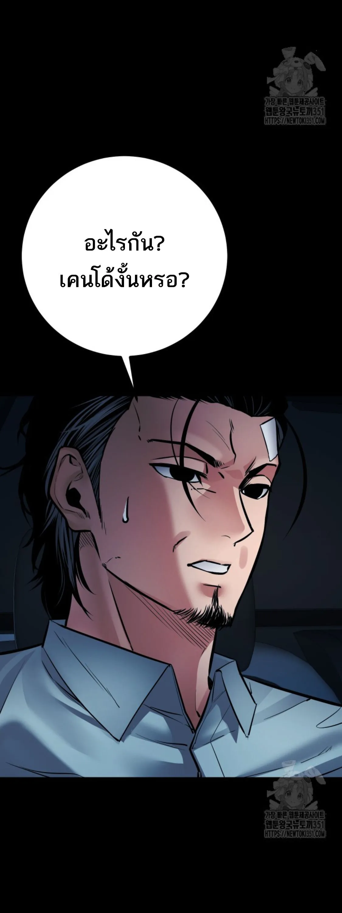 Blade of Retribution ดาบแห_งการลงท_ณฑ_ ตอนที่ ตอนที่ 35 รูปที่ 52