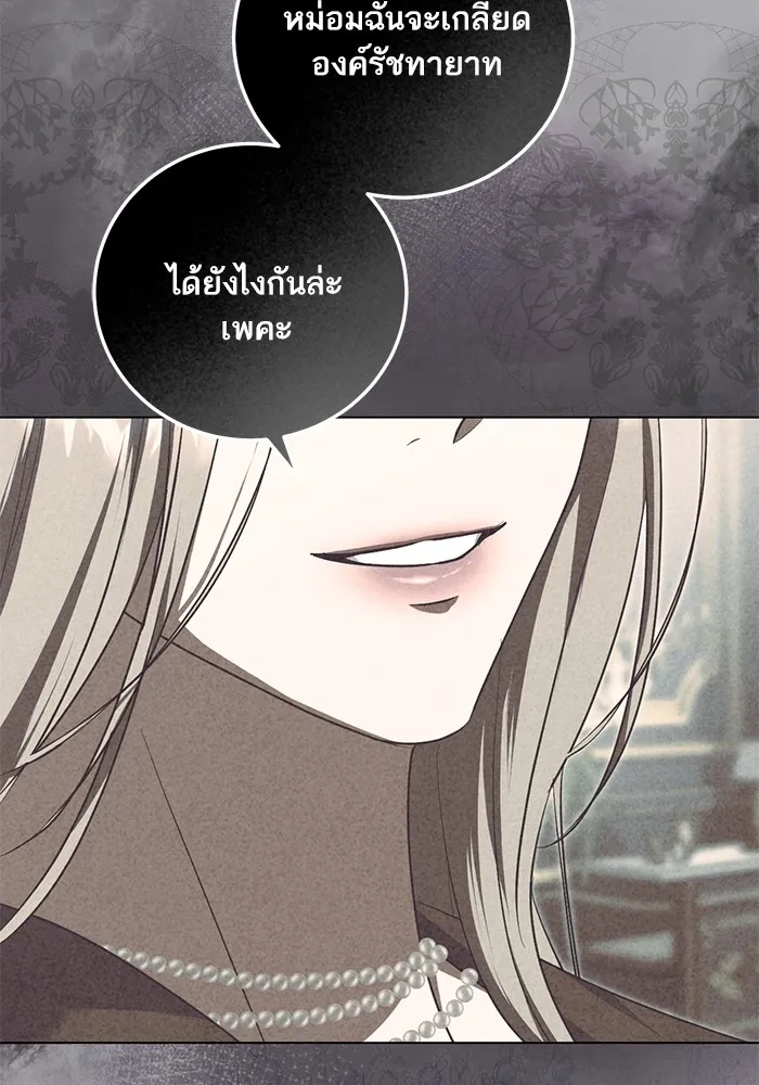 ทางหลุดพ้นของนักบุญลวง ตอนที่ 56 รูปที่ 47