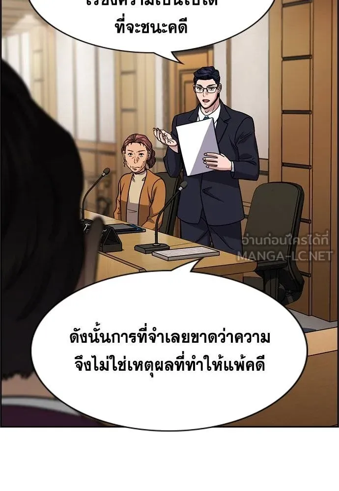 การศึกษาที่แท้จริง ตอนที่ 194 รูปที่ 44