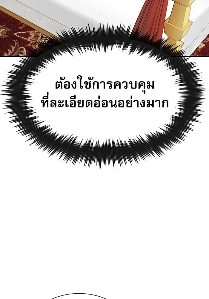 จอมเวทเกิดใหม่ในรอบ 66666 ปี ตอนที่ 2 รูปที่ 122