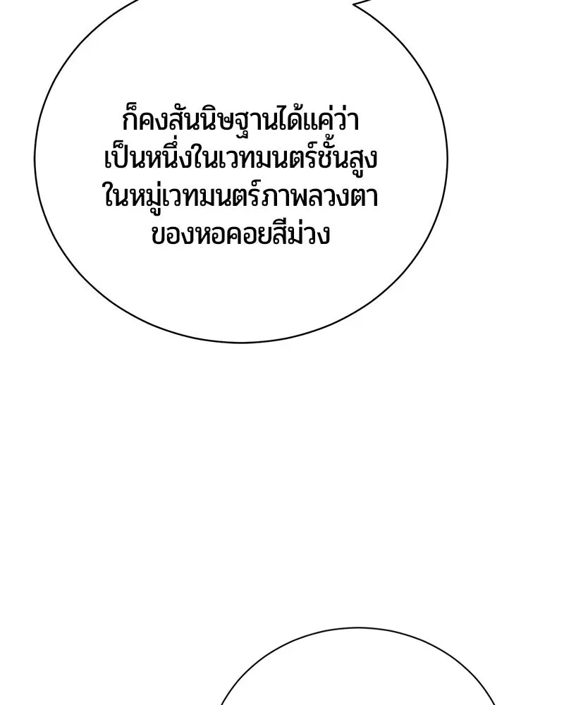 The Magic Tower_s Problem Child ต_วอ_นตรายแห_งหอคอยเวท ตอนที่ ตอนที่ 35 รูปที่ 119