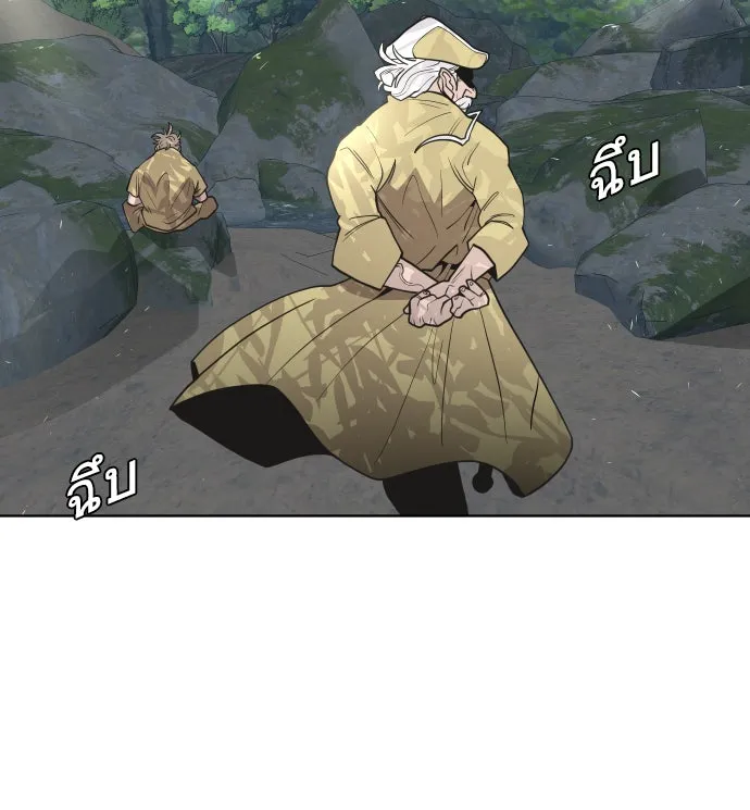 ยุคแห่งยอดมนุษย์ ตอนที่ 56 รูปที่ 19