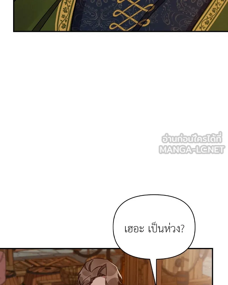 โอ้ ศัตรูที่รัก ตอนที่ 33 รูปที่ 36