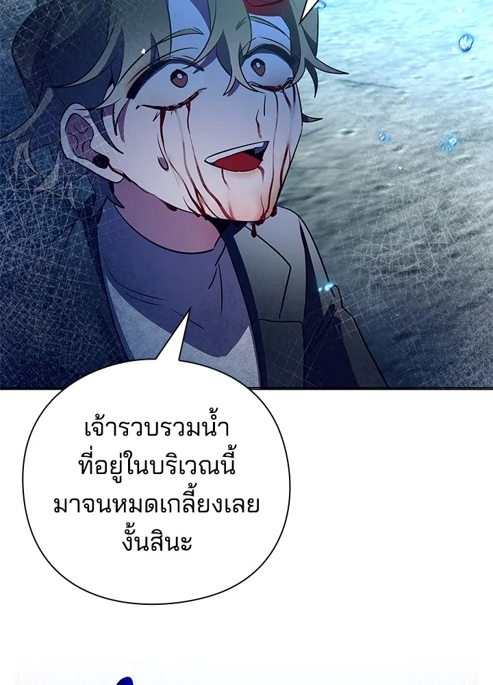 คืนแห่งโทแกบี ตอนที่ 32 รูปที่ 149