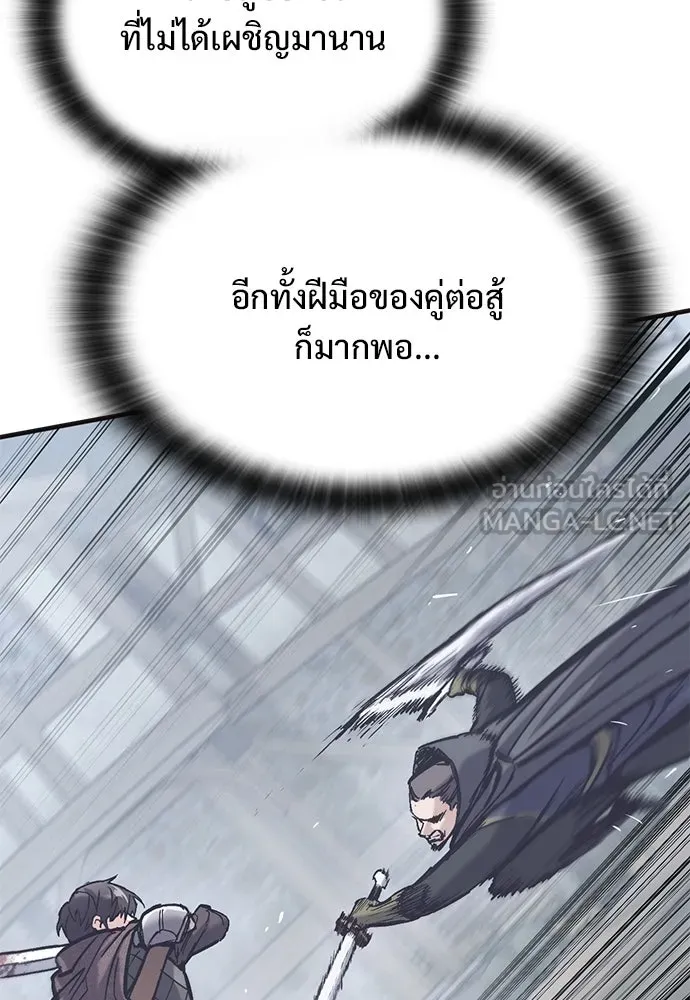 อัศวินวันเดียว ตอนที่ 36 รูปที่ 3