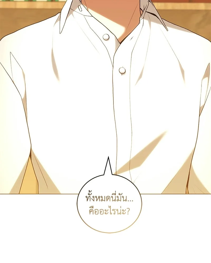 คนสวนโลกฮันเตอร์ ตอนที่ 112 (ตอนจบ) รูปที่ 8