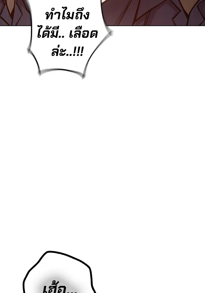 เยาวชนคนคุก ตอนที่ 23 รูปที่ 166
