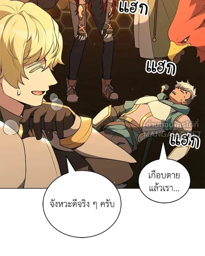คนสวนโลกฮันเตอร์ ตอนที่ 106 รูปที่ 14