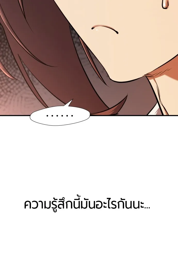 ยอดสถาปนิกผู้พิทักษ์อาณาจักร ตอนที่ 122 รูปที่ 67