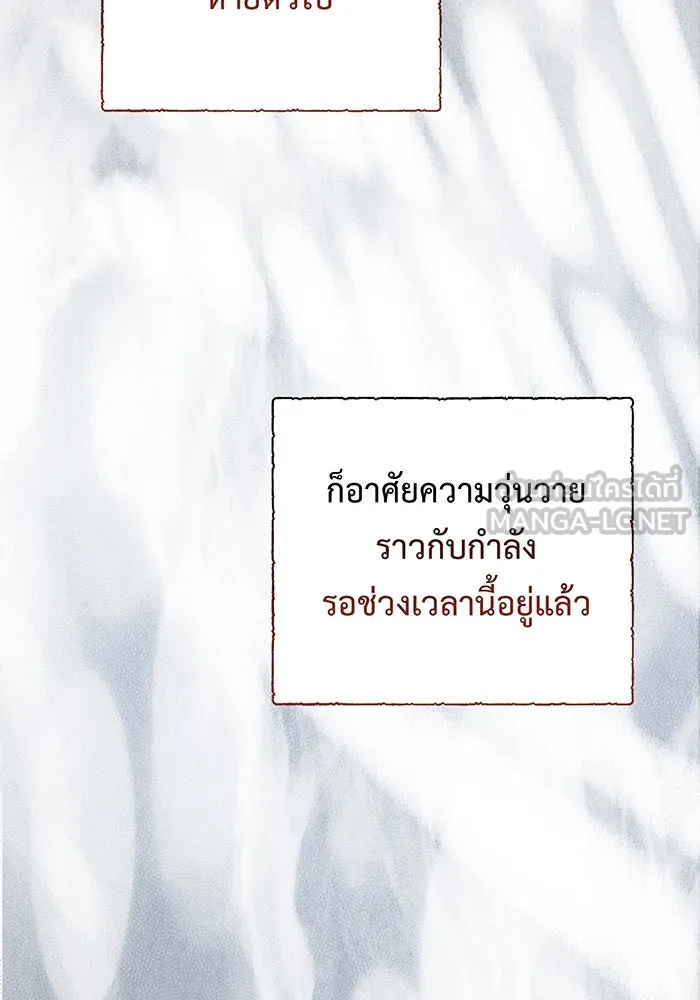 หนูน้อยทรราช ตอนที่ 126 รูปที่ 51