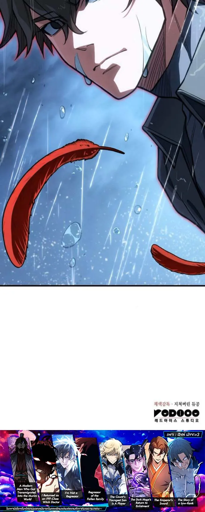 Regressing With the King_s Power เก_ดใหม_พร_อมพล_งแห_งราช_น ตอนที่ ตอนที่ 119 รูปที่ 16