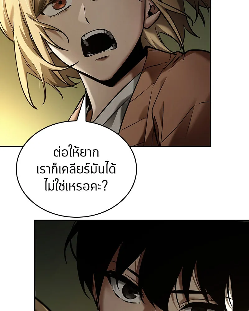 Omniscient Reader อ่านชะตาวันสิ้นโลก ตอนที่ 24 สิ่งที่สามารถเปลี่ยนแปลงได้ (1 รูปที่ 70