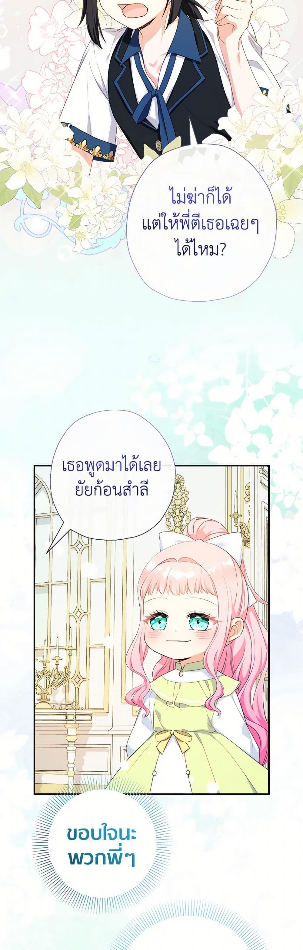Manga-lc-com อ่านมังงะ อ่านการ์ตูน ออนไลน์ ฟรี Lord Baby Runs a Romance Fantasy With Cash ตอนที่ 1 2 3 4 5 6 7 8 9 10 11 12 13 14 ฟรี ไม่มีโฆษณา Manga-lc - อ่าน มังงะ อ่าน การ์ตูน ออนไลน์ อ่านมังงะ ฟรี