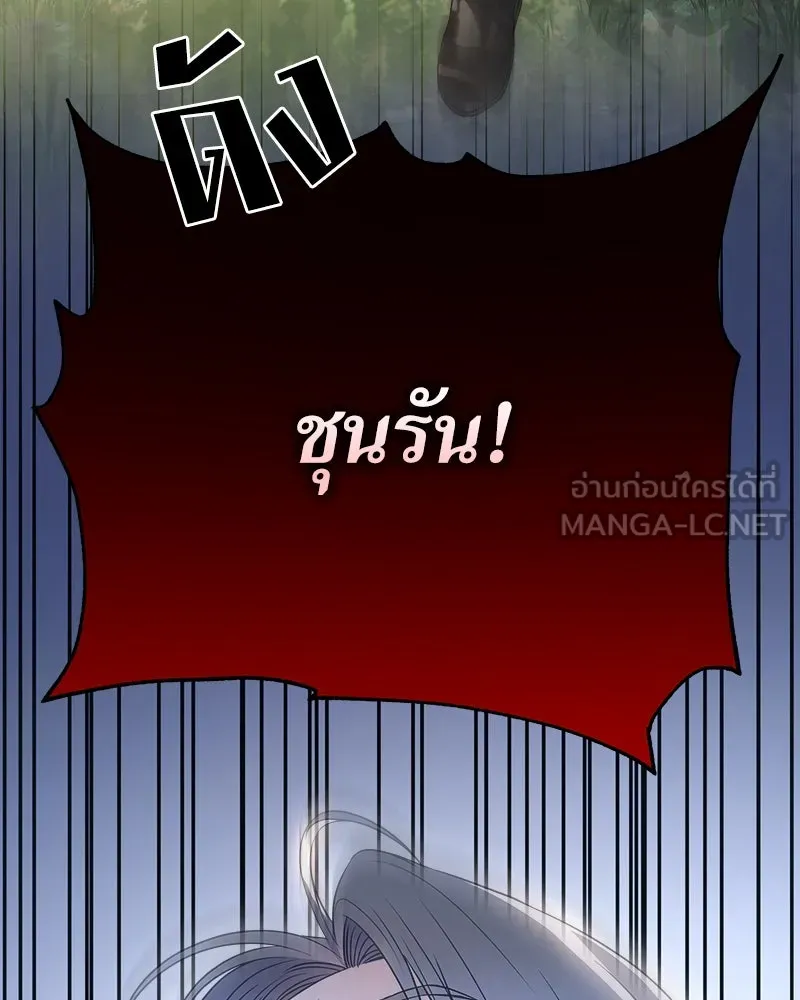 แด่ความเกลียดชัง ตอนที่ 13 รูปที่ 45