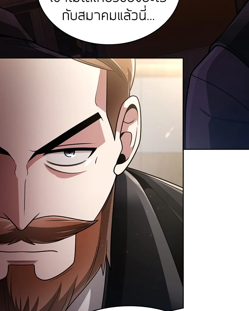 Clever Cleaning Life Of The Returned Genius Hunter ส_ดยอดฮ_นเตอร_สายคล_น ตอนที่ ตอนที่ 73 รูปที่ 5