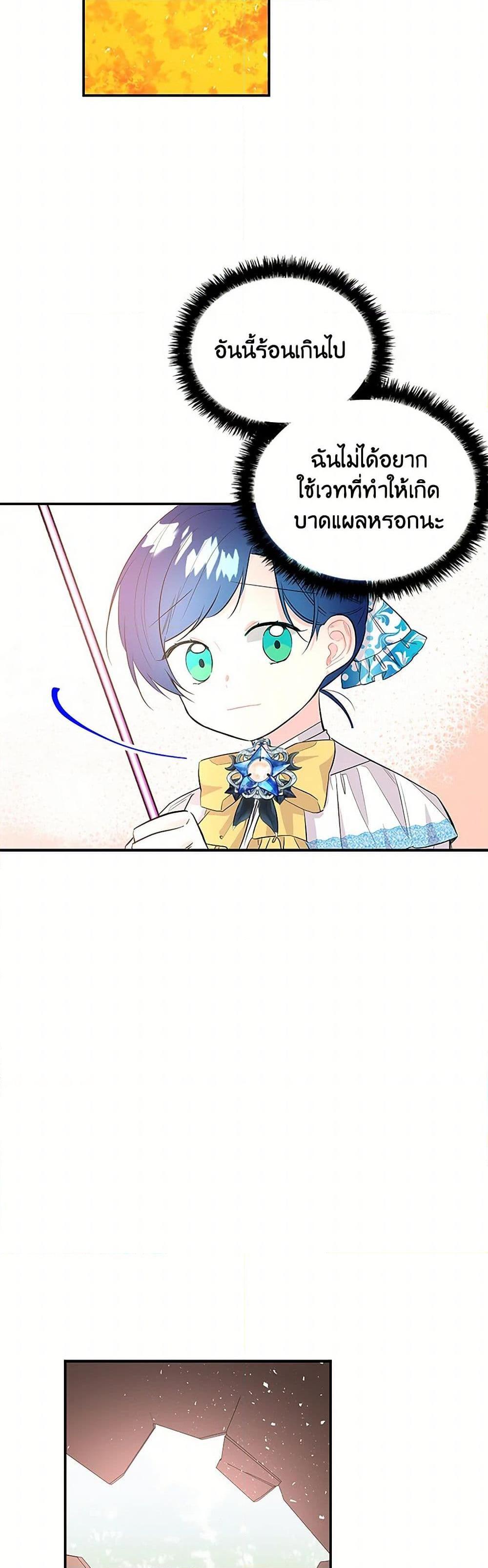 Manga-lc-com อ่านมังงะ อ่านการ์ตูน ออนไลน์ ฟรี Daughter of the Archmage ตอนที่ 1 2 3 4 5 6 7 8 9 10 11 12 13 14 ฟรี ไม่มีโฆษณา Manga-lc - อ่าน มังงะ อ่าน การ์ตูน ออนไลน์ อ่านมังงะ ฟรี