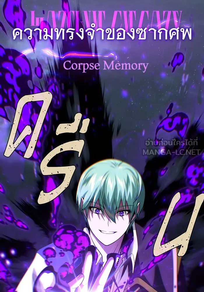 จอมเวทเกิดใหม่ในรอบ 66666 ปี ตอนที่ 134 รูปที่ 84