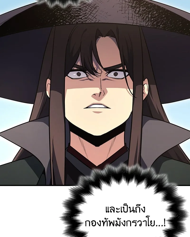 เกิดอีกทีเป็นว่าที่ประมุขลัทธิมาร ตอนที่ 144 รูปที่ 208